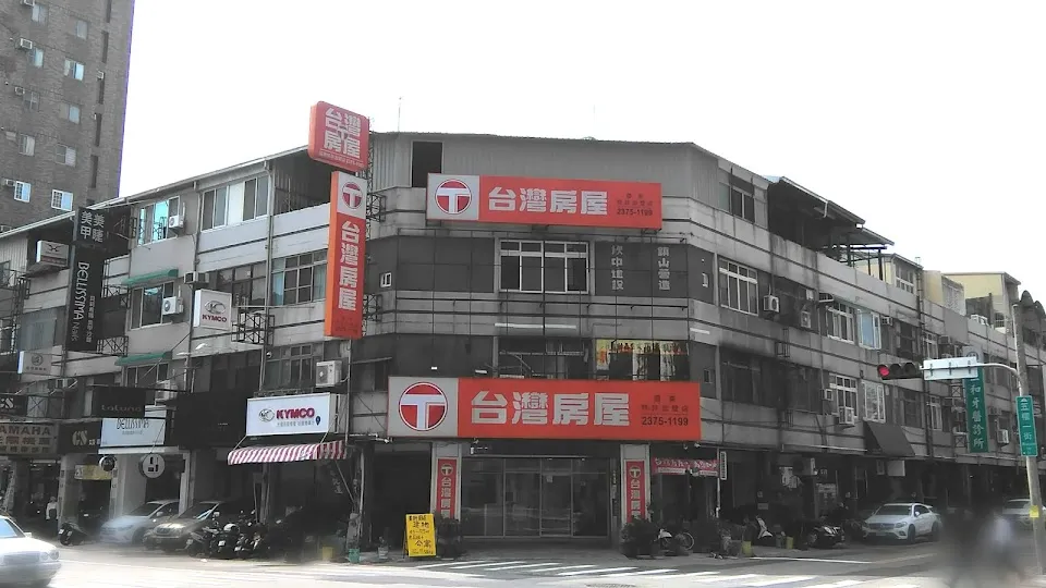 台灣房屋國美特許加盟店